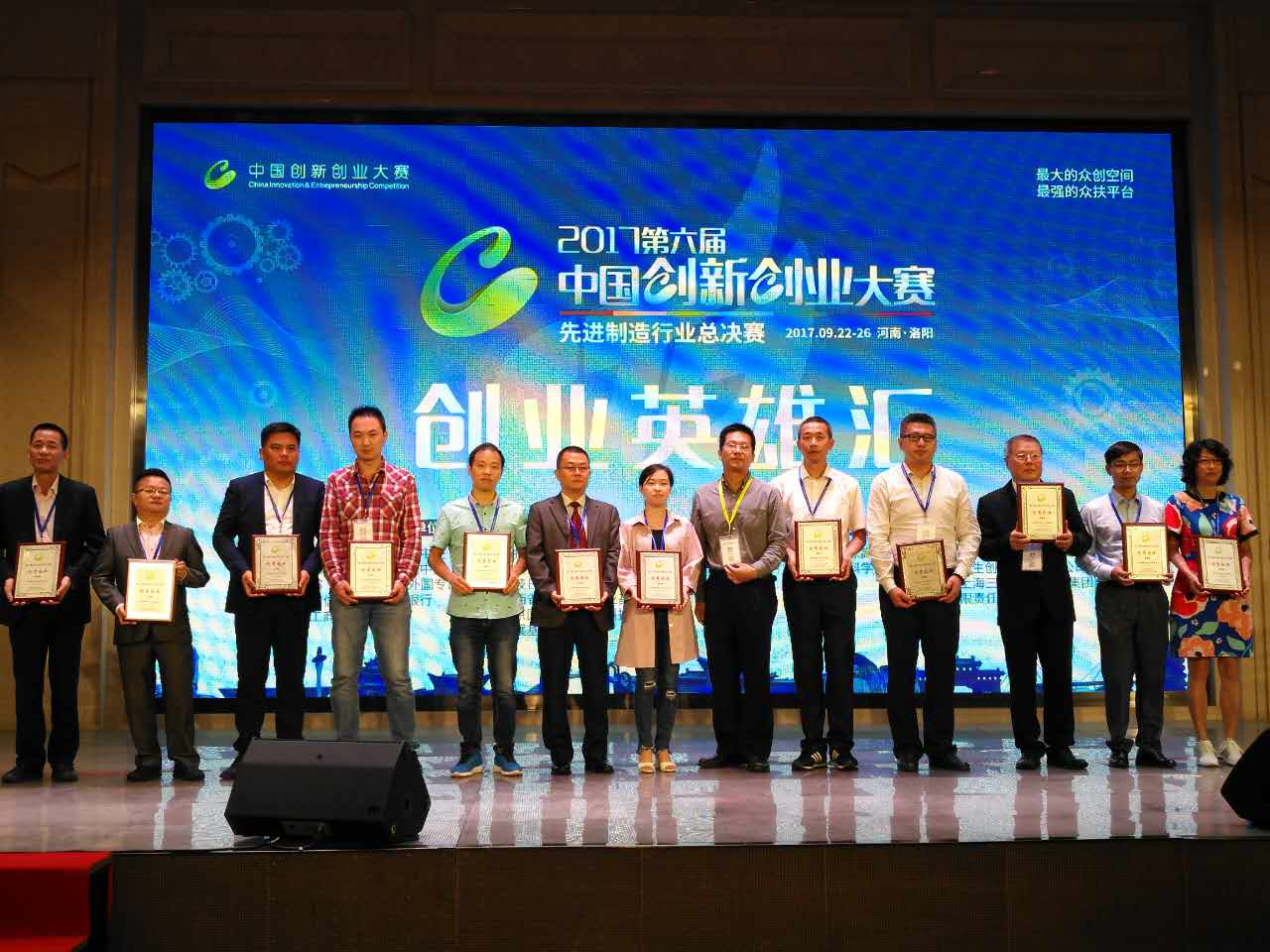 德沃普公司榮獲第六屆中國創(chuàng)新創(chuàng)業(yè)大賽先進(jìn)制造行業(yè)總決賽優(yōu)秀獎(jiǎng)